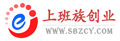 上班族創業網 上班族創業網