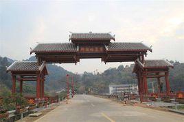 蒲蘆瑤族鄉 蒲蘆瑤族鄉