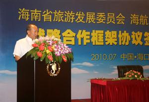 海南省旅遊發展委員會