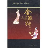 金瓶梅彩塑 金瓶梅彩塑