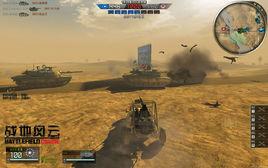 戰地風雲online 戰地風雲online