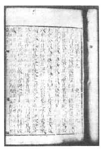 《史記·貨殖列傳》