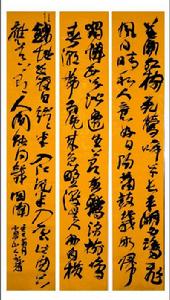 宋永輝[河南書法家]