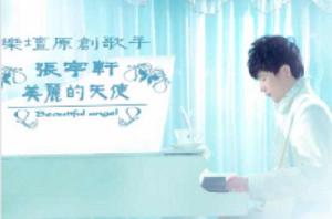 美麗的天使 美麗的天使