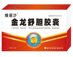 金龍舒膽膠囊 金龍舒膽膠囊