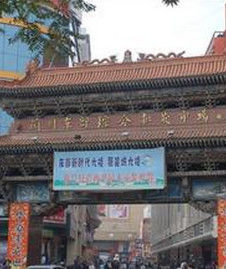 蘭州東部綜合批發市場 蘭州東部綜合批發市場