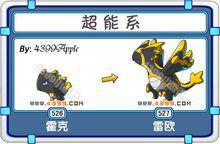 泰米時空米諾雷歐進化圖鑑