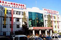 銅川礦務局中心醫院 銅川礦務局中心醫院