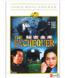 秘密金庫 秘密金庫