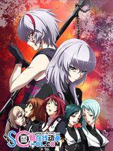 聖痕鍊金士II官圖