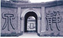 新鄉市第三中學