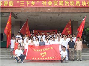 重慶電子工程職業學院