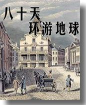 儒勒·凡爾納大獎