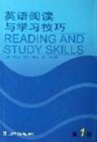 英語閱讀與學習技巧第一冊