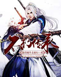 不朽傳承[神起中文網簽約作者騎著蝸牛去旅行作品]