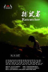 鄉村治安員日記 鄉村治安員日記