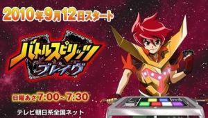 戰鬥之魂·少年激霸