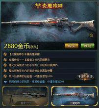 英雄級武器[4399生死狙擊中武器]