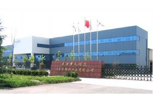 武漢中人瑞眾汽車零部件產業有限公司 武漢中人瑞眾汽車零部件產業有限公司