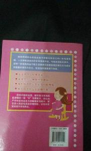 準媽媽最關心的100個問題 準媽媽最關心的100個問題