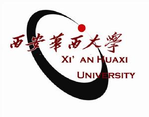 西安華西大學 西安華西大學