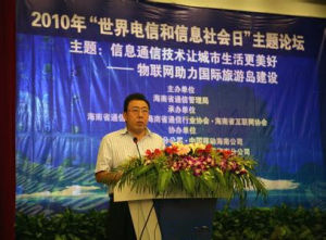 世界信息社會日