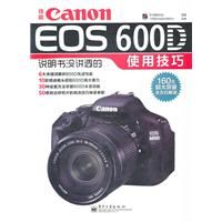《佳能canon eos 600d說明書沒講透的使用技巧》