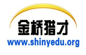 金橋獵才 金橋獵才