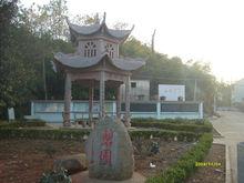 沈塘村[浙江紹興嵊州市三界鎮下轄村]