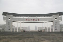 河北工業大學體育部 河北工業大學體育部