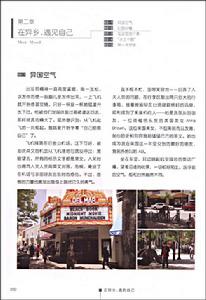 《變形紀•找自己》 