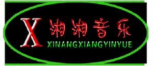 湘湘音樂公司LOGO