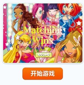 魔法俏佳人消消看