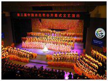 第二屆中國農民歌會