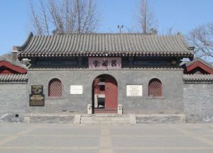 天津義和團紀念館