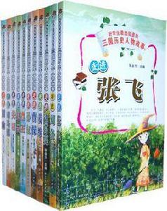 三國歷史人物故事 三國歷史人物故事