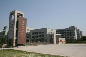 安徽職業技術學院