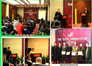 微影小說 微影小說