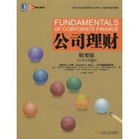 公司理財:精要版 公司理財:精要版