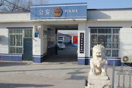 馬坊派出所 馬坊派出所