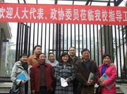 雙眼井國小 雙眼井國小