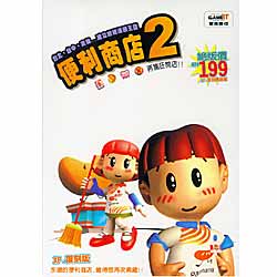《便利商店2》