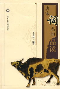 《與顏錢塘登樟亭望潮作》 《與顏錢塘登樟亭望潮作》