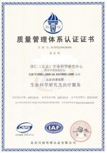 濟仁生命科學研究中心