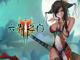 六界之門 六界之門