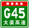 G45高速