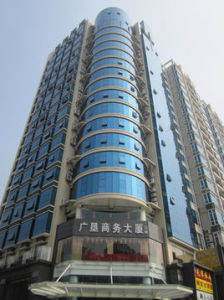 廣墾商務大廈 廣墾商務大廈