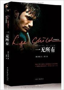 俠探傑克系列:一無所有 俠探傑克系列:一無所有