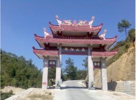 衡陽山莊 衡陽山莊