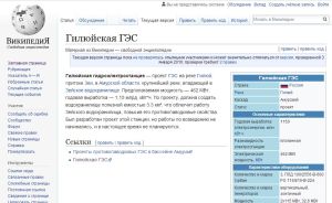 基柳依水電站 基柳依水電站